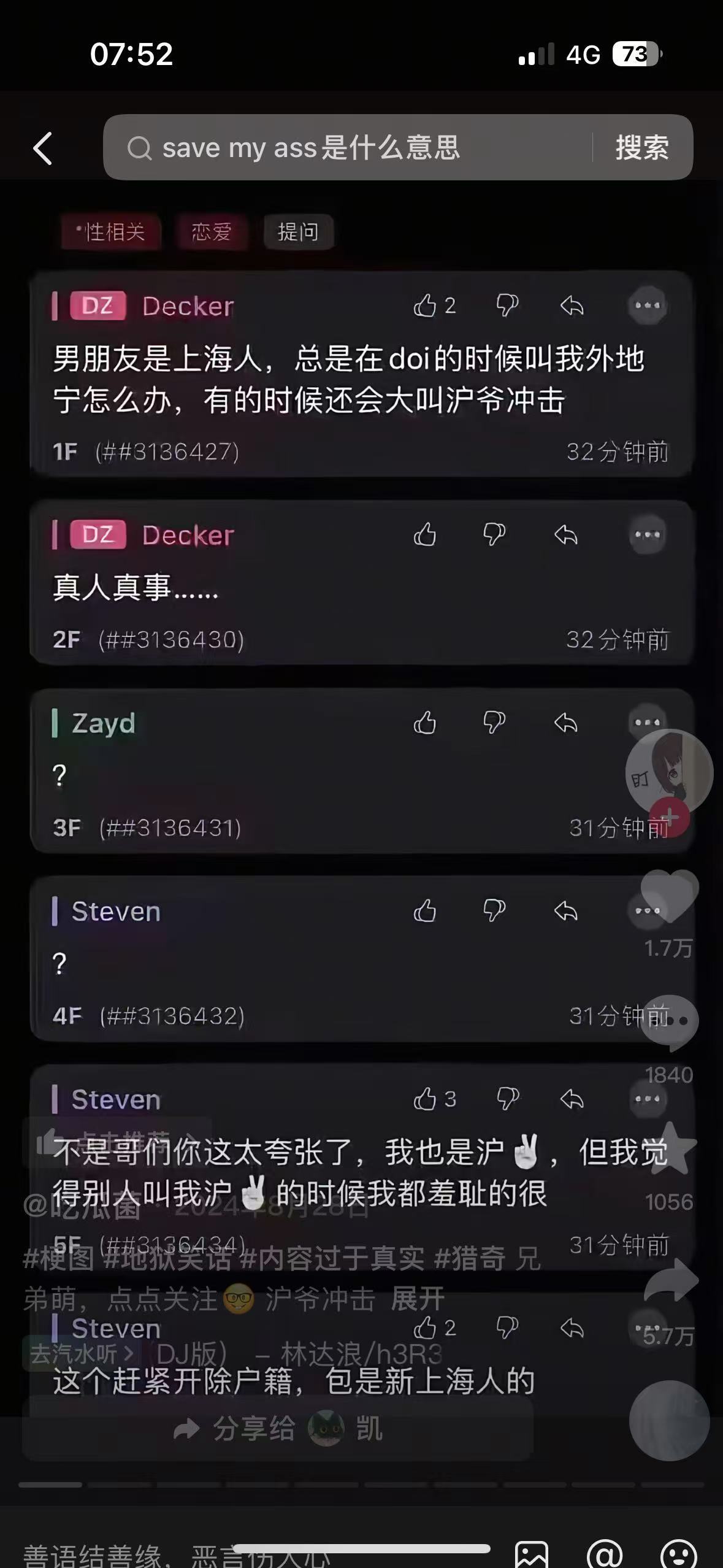 吃我一记 沪爷冲击！1