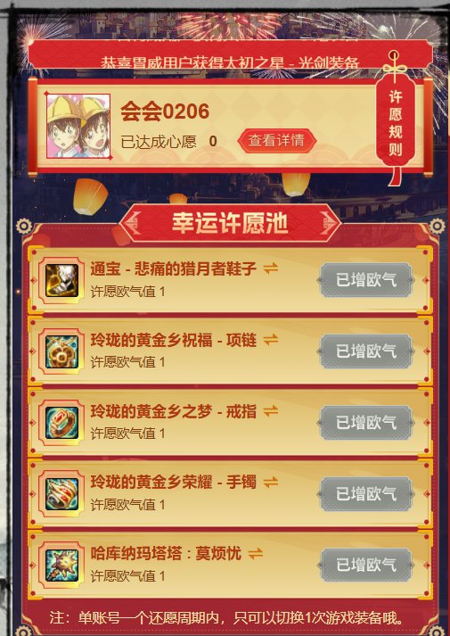 【Family会会】许愿太初黄金乡项链、黄金乡戒指、黄金乡手镯、快乐棍1