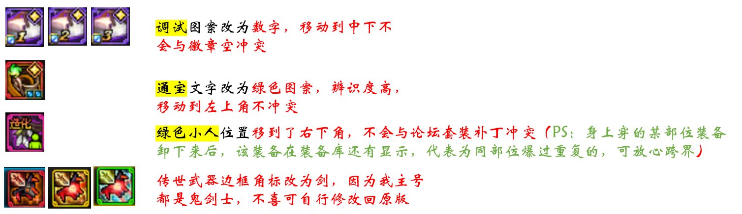 物品边框优化补丁1