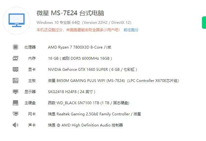 求助，电脑到这个机制总是会卡顿2