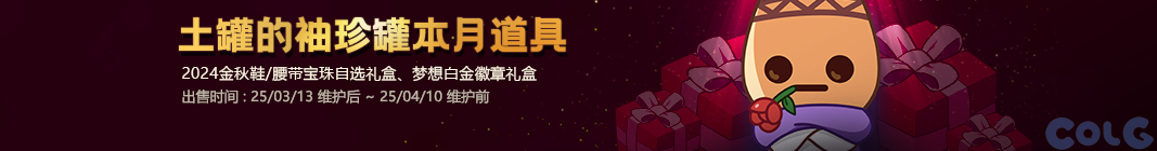 【爆料：国服体验服0307】魔盒加入技攻腰鞋附魔/维纳斯降临竞速/领主突袭/悬赏通缉7