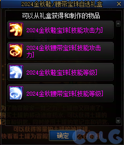 【爆料：国服体验服0307】魔盒加入技攻腰鞋附魔/维纳斯降临竞速/领主突袭/悬赏通缉9