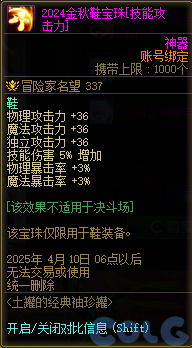 【爆料：国服体验服0307】魔盒加入技攻腰鞋附魔/维纳斯降临竞速/领主突袭/悬赏通缉10