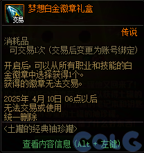 【爆料：国服体验服0307】魔盒加入技攻腰鞋附魔/维纳斯降临竞速/领主突袭/悬赏通缉14