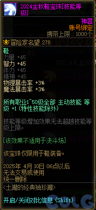 【爆料：国服体验服0307】魔盒加入技攻腰鞋附魔/维纳斯降临竞速/领主突袭/悬赏通缉12
