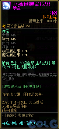 【爆料：国服体验服0307】魔盒加入技攻腰鞋附魔/维纳斯降临竞速/领主突袭/悬赏通缉13