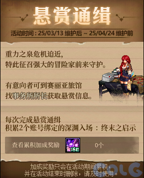 【爆料：国服体验服0307】魔盒加入技攻腰鞋附魔/维纳斯降临竞速/领主突袭/悬赏通缉23