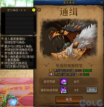 【爆料：国服体验服0307】魔盒加入技攻腰鞋附魔/维纳斯降临竞速/领主突袭/悬赏通缉25