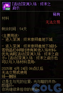 【爆料：国服体验服0307】魔盒加入技攻腰鞋附魔/维纳斯降临竞速/领主突袭/悬赏通缉27