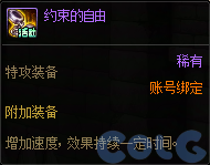 【爆料：国服体验服0307】魔盒加入技攻腰鞋附魔/维纳斯降临竞速/领主突袭/悬赏通缉53