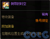【爆料：国服体验服0307】魔盒加入技攻腰鞋附魔/维纳斯降临竞速/领主突袭/悬赏通缉55