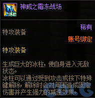 【爆料：国服体验服0307】魔盒加入技攻腰鞋附魔/维纳斯降临竞速/领主突袭/悬赏通缉57