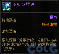【爆料：国服体验服0307】魔盒加入技攻腰鞋附魔/维纳斯降临竞速/领主突袭/悬赏通缉62
