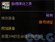 【爆料：国服体验服0307】魔盒加入技攻腰鞋附魔/维纳斯降临竞速/领主突袭/悬赏通缉60