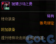 【爆料：国服体验服0307】魔盒加入技攻腰鞋附魔/维纳斯降临竞速/领主突袭/悬赏通缉61