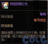 【爆料：国服体验服0307】魔盒加入技攻腰鞋附魔/维纳斯降临竞速/领主突袭/悬赏通缉63