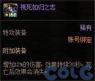 【爆料：国服体验服0307】魔盒加入技攻腰鞋附魔/维纳斯降临竞速/领主突袭/悬赏通缉64