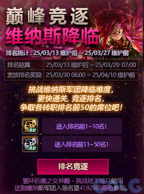 【爆料：国服体验服0307】魔盒加入技攻腰鞋附魔/维纳斯降临竞速/领主突袭/悬赏通缉15