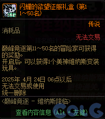 【爆料：国服体验服0307】魔盒加入技攻腰鞋附魔/维纳斯降临竞速/领主突袭/悬赏通缉18