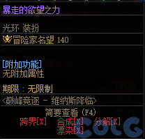 【爆料：国服体验服0307】魔盒加入技攻腰鞋附魔/维纳斯降临竞速/领主突袭/悬赏通缉19