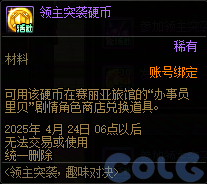 【爆料：国服体验服0307】魔盒加入技攻腰鞋附魔/维纳斯降临竞速/领主突袭/悬赏通缉30