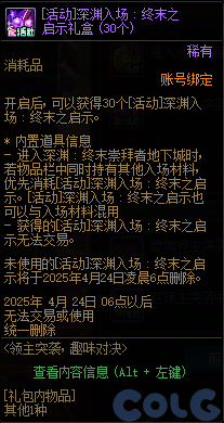【爆料：国服体验服0307】魔盒加入技攻腰鞋附魔/维纳斯降临竞速/领主突袭/悬赏通缉31