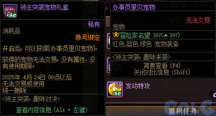 【爆料：国服体验服0307】魔盒加入技攻腰鞋附魔/维纳斯降临竞速/领主突袭/悬赏通缉32
