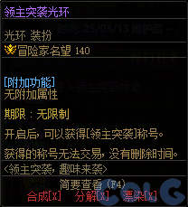 【爆料：国服体验服0307】魔盒加入技攻腰鞋附魔/维纳斯降临竞速/领主突袭/悬赏通缉34