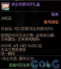 【爆料：国服体验服0307】魔盒加入技攻腰鞋附魔/维纳斯降临竞速/领主突袭/悬赏通缉33