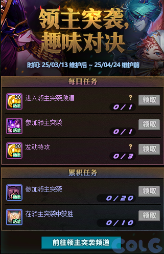 【爆料：国服体验服0307】魔盒加入技攻腰鞋附魔/维纳斯降临竞速/领主突袭/悬赏通缉29