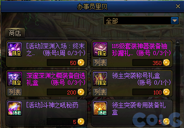 【爆料：国服体验服0307】魔盒加入技攻腰鞋附魔/维纳斯降临竞速/领主突袭/悬赏通缉36