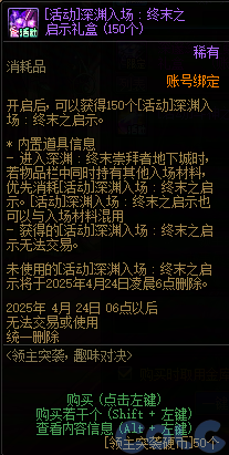 【爆料：国服体验服0307】魔盒加入技攻腰鞋附魔/维纳斯降临竞速/领主突袭/悬赏通缉37