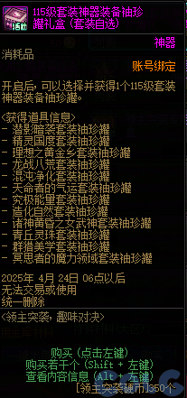 【爆料：国服体验服0307】魔盒加入技攻腰鞋附魔/维纳斯降临竞速/领主突袭/悬赏通缉38
