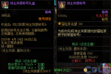 【爆料：国服体验服0307】魔盒加入技攻腰鞋附魔/维纳斯降临竞速/领主突袭/悬赏通缉41