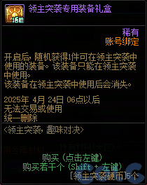 【爆料：国服体验服0307】魔盒加入技攻腰鞋附魔/维纳斯降临竞速/领主突袭/悬赏通缉44