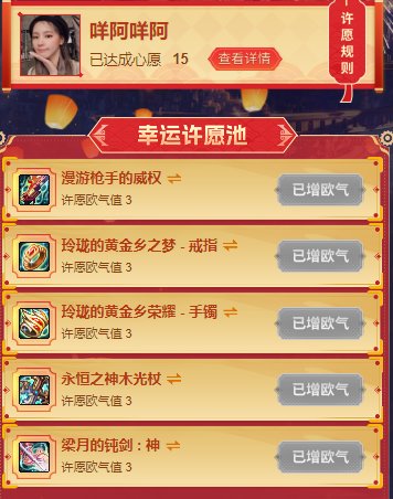 【草莓袜子】许愿漫游枪手的威权，传世光杖、传世钝器、黄金乡戒指、手镯1