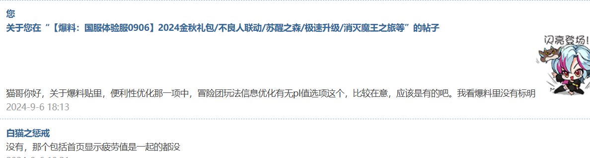 疲劳显示终于要上了2