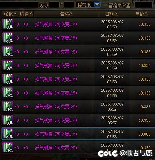 跨五妖气6点价格突然从1万到4千崩盘，到底是谁在上架4千啊1