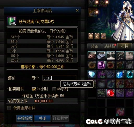 跨五妖气6点价格突然从1万到4千崩盘，到底是谁在上架4千啊3