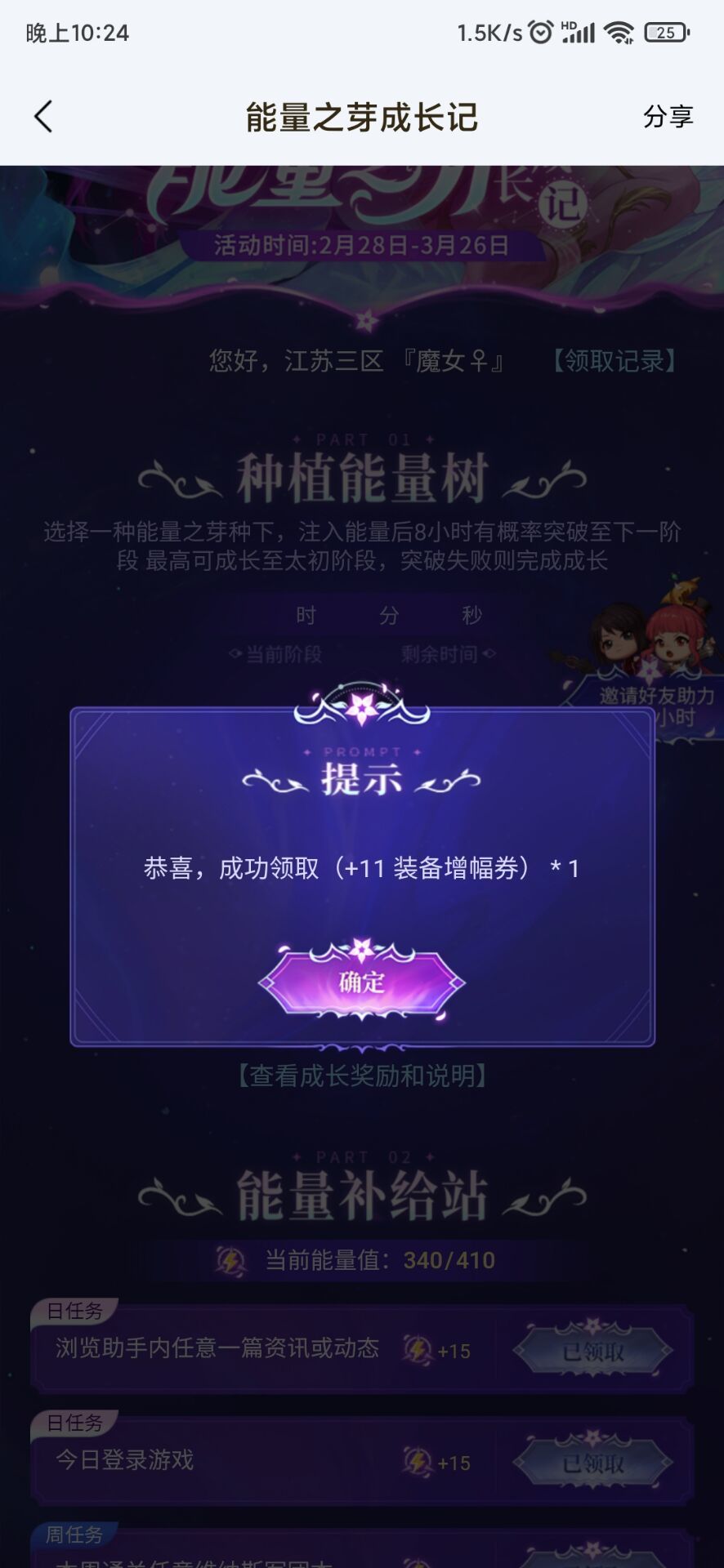 助手活动真的有11增幅券啊2