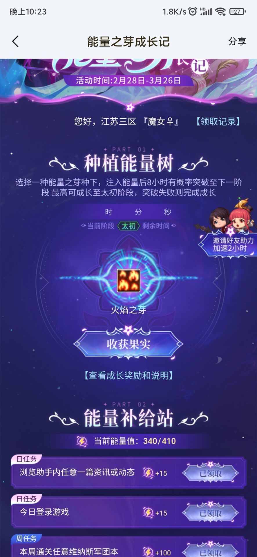 助手活动真的有11增幅券啊1