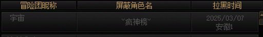 挂骗子top21
