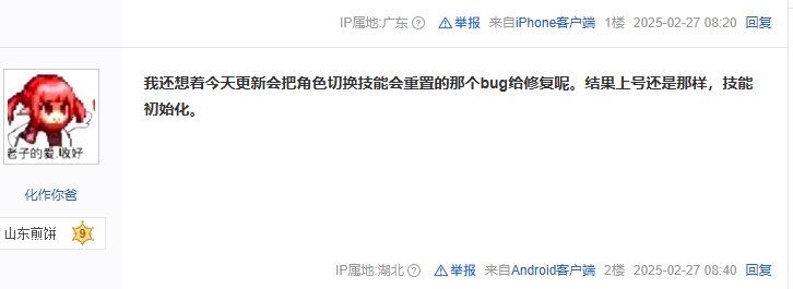 PK场的自动重置加点的恶性BUG，都过了一个多月了还不修复？3