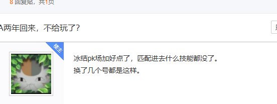 PK场的自动重置加点的恶性BUG，都过了一个多月了还不修复？1