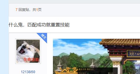 PK场的自动重置加点的恶性BUG，都过了一个多月了还不修复？4