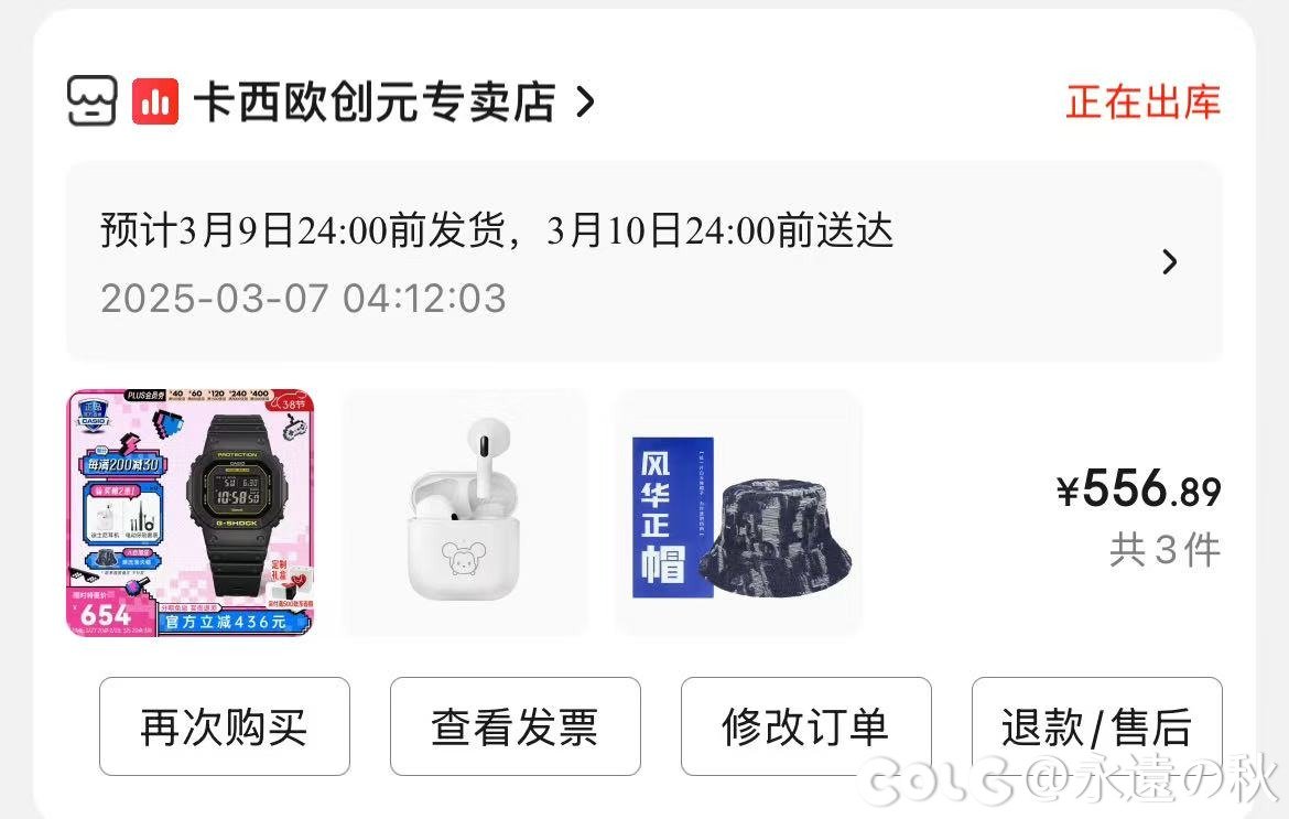 买了个表1