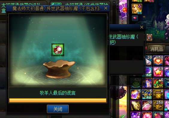 太初武器毕业了，散点糖6
