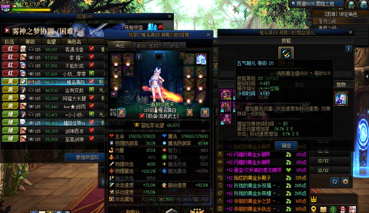 貌似测出了一个装备模拟的bug2
