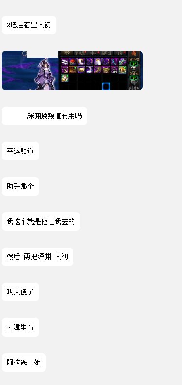适当尝试玄学还是可以的，自用太初武器终于有了1