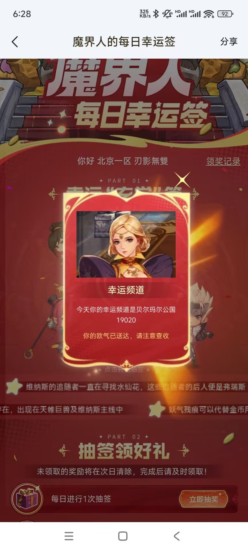 适当尝试玄学还是可以的，自用太初武器终于有了2